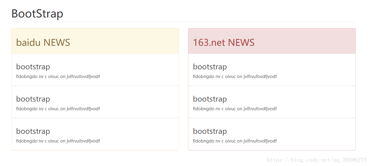 bootstrap- 新闻页面