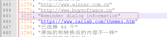 WinRAR去广告方法，了解一下？[通俗易懂]