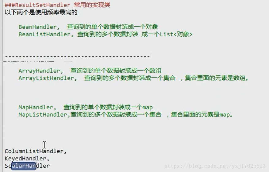 DBUtils详解