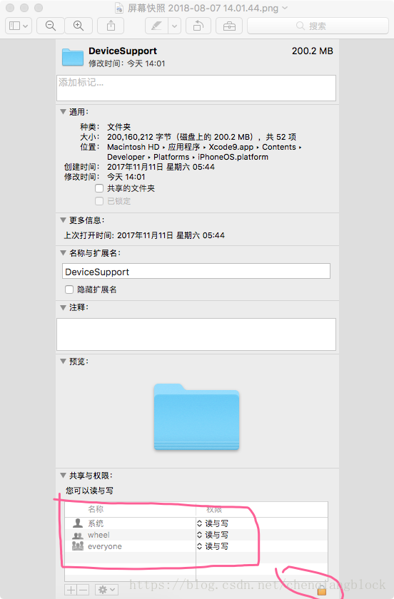 为xcode9.2添加 ios12支持文件