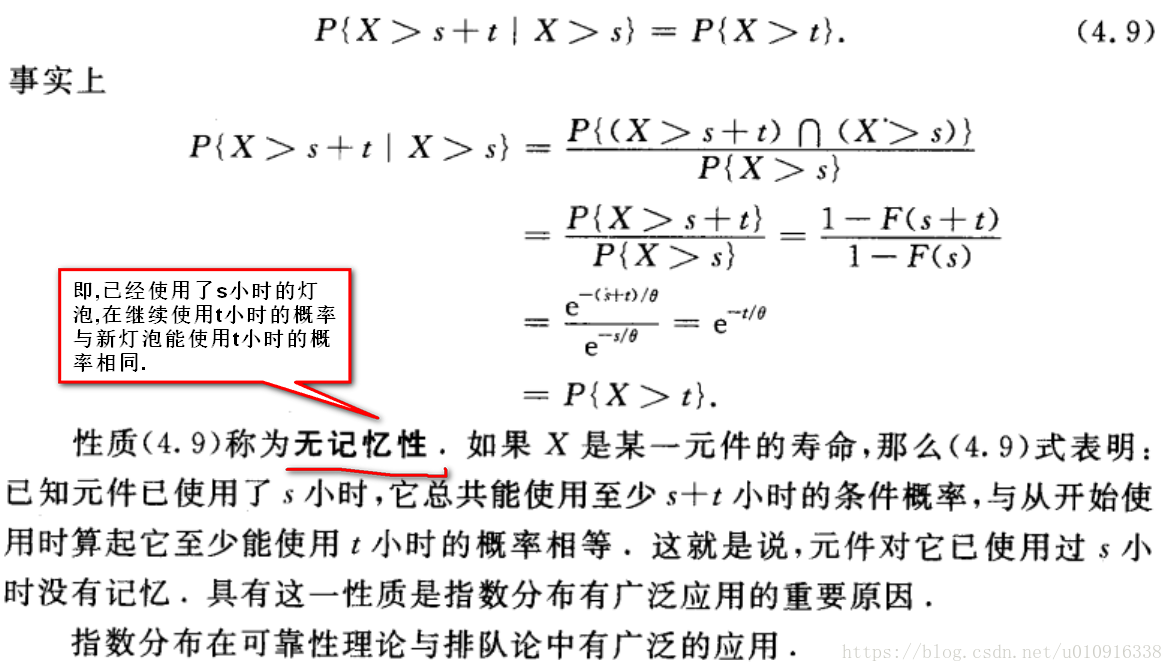 连续型三种典型概率分布(概率密度)