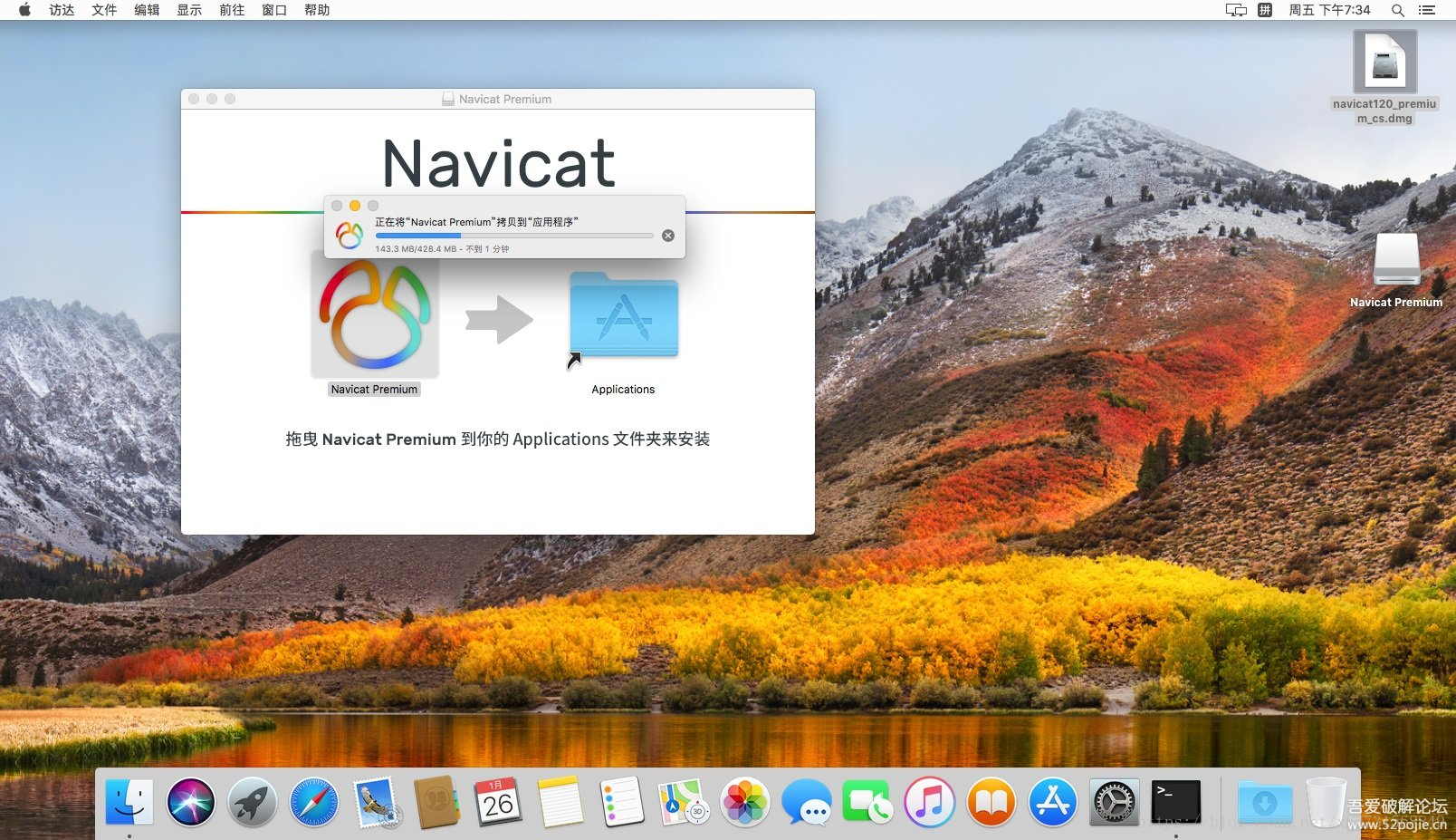 Navicat Premium For Mac 12.0.2x 激活成功教程教程