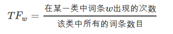 TF-IDF算法介绍及实现「建议收藏」