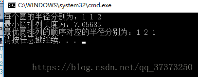 图文并茂详尽剖析圆排列问题
