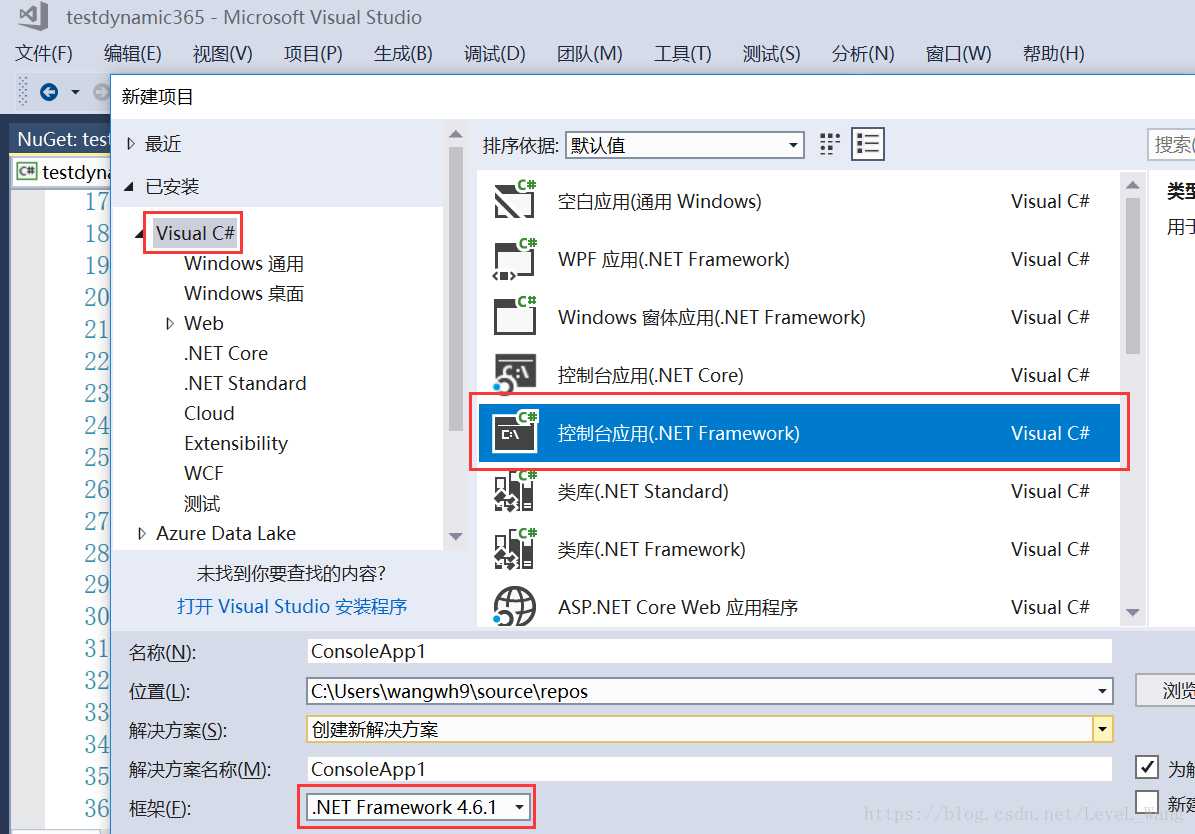 【转】Dynamics CRM 365零基础入门学习（一）Dynamics介绍以及开发工具配置