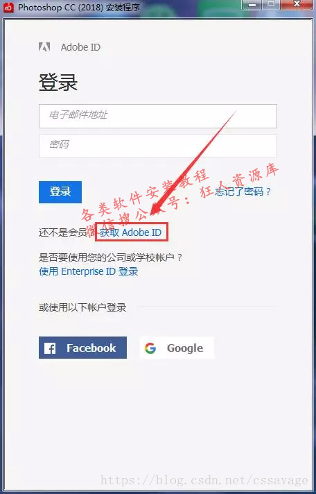 PS CC2018安装方法+破解教程【附安装包】 PS CC2018安装方法+破解教程【附安装包】