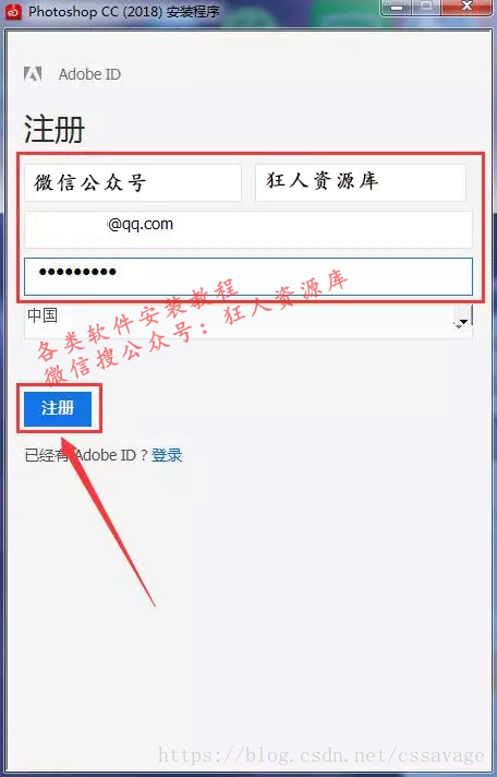 PS CC2018安装方法+破解教程【附安装包】 PS CC2018安装方法+破解教程【附安装包】