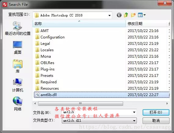 PS CC2018安装方法+破解教程【附安装包】 PS CC2018安装方法+破解教程【附安装包】