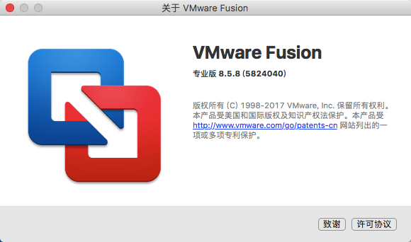 VMware Fusion 专业版 8.5.8 (5824040)