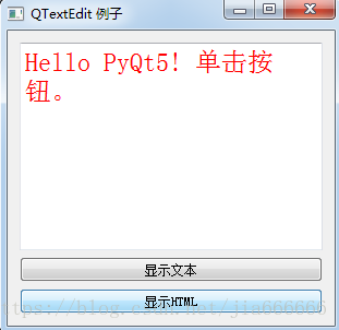 PyQt5基本控件详解之QTextEdit（五）