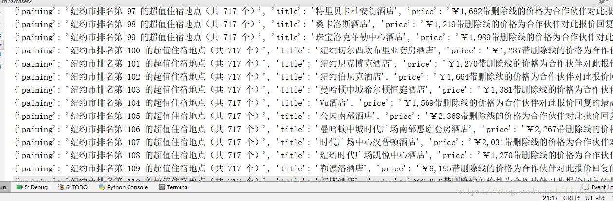 Python爬取TripAdvisor