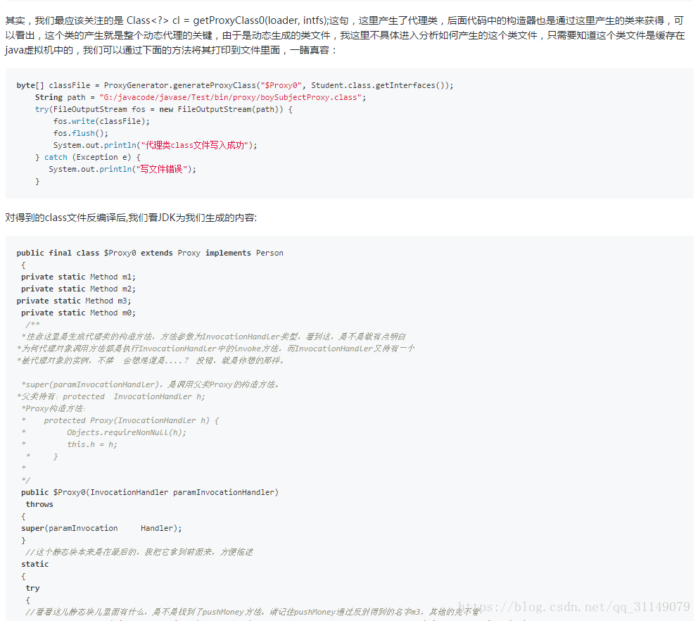 由于CSDN博客长度限制,只能上图了