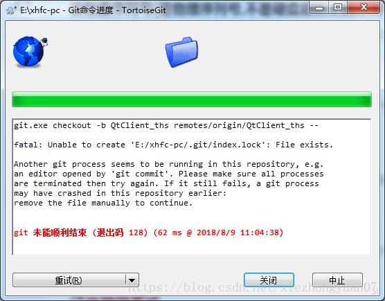 Git 错误提示Another git process seems to be running in this repository, e.g.