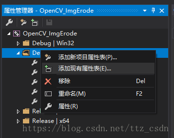 VS2017 + OpenCV3 永久配置，同时 解决 debug模式下不报错release模式报错 或  debug模式下不报错release模式报错 的问题