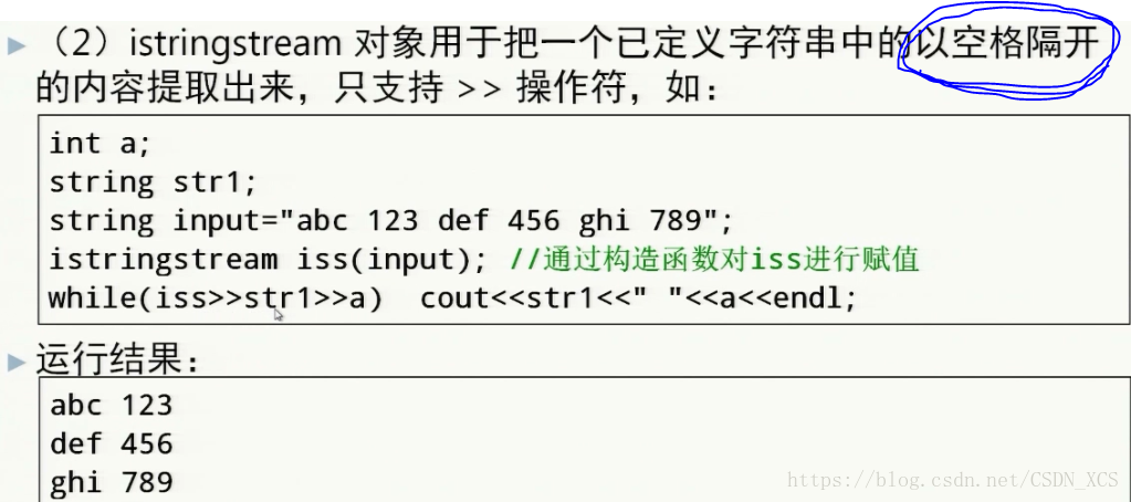 Cpp知识点 四 Csdn Xcs的博客 Csdn博客