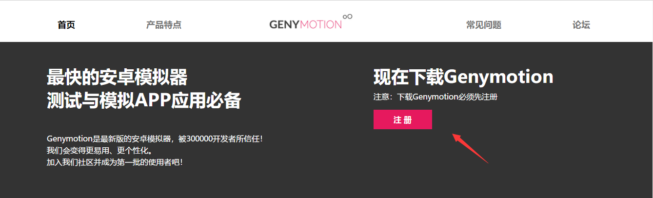 Android模拟器之Genymotion使用教程(一)