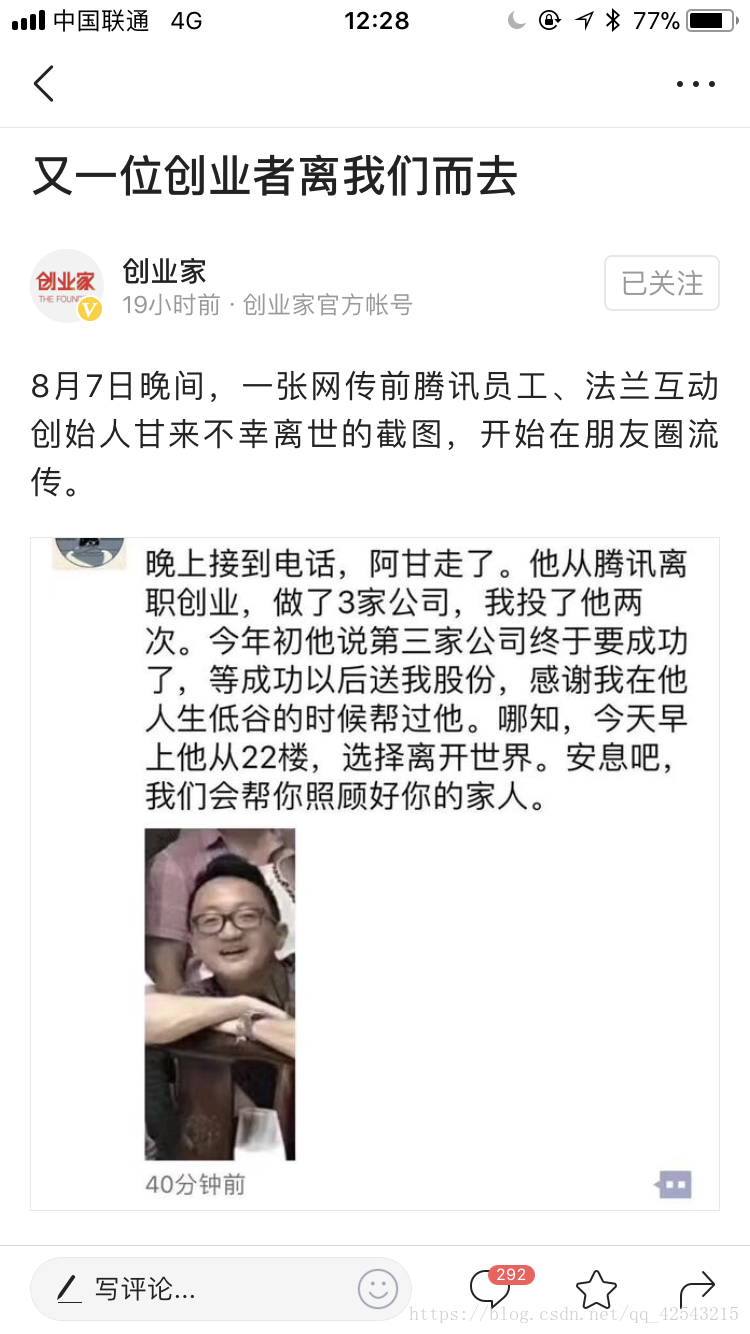 致大环境趋势下无畏前行的创业者们----身体是革命的本钱啊