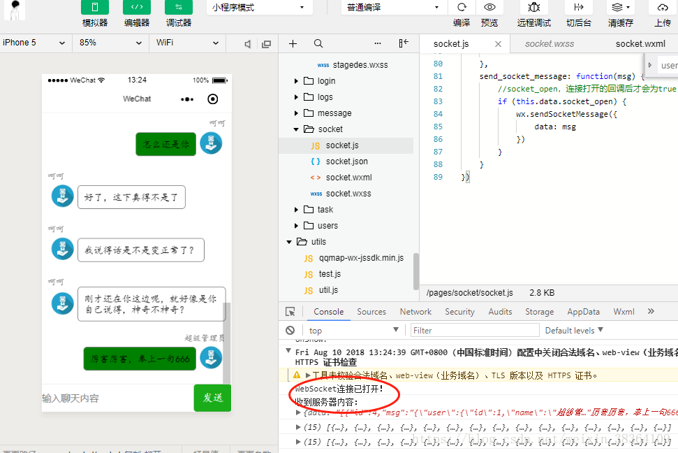 node.js如何实现微信小程序实时聊天功能