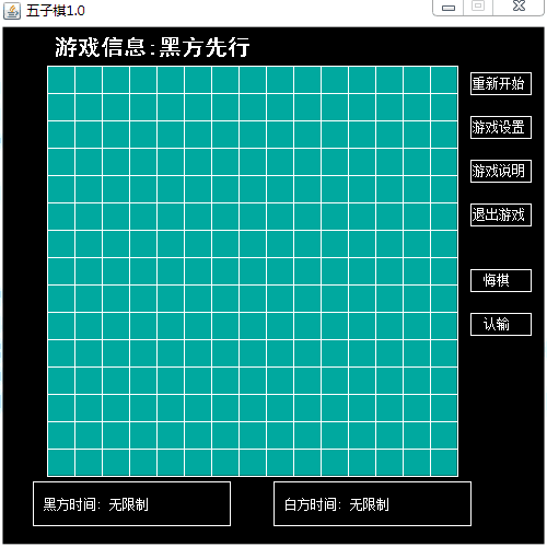 五子棋