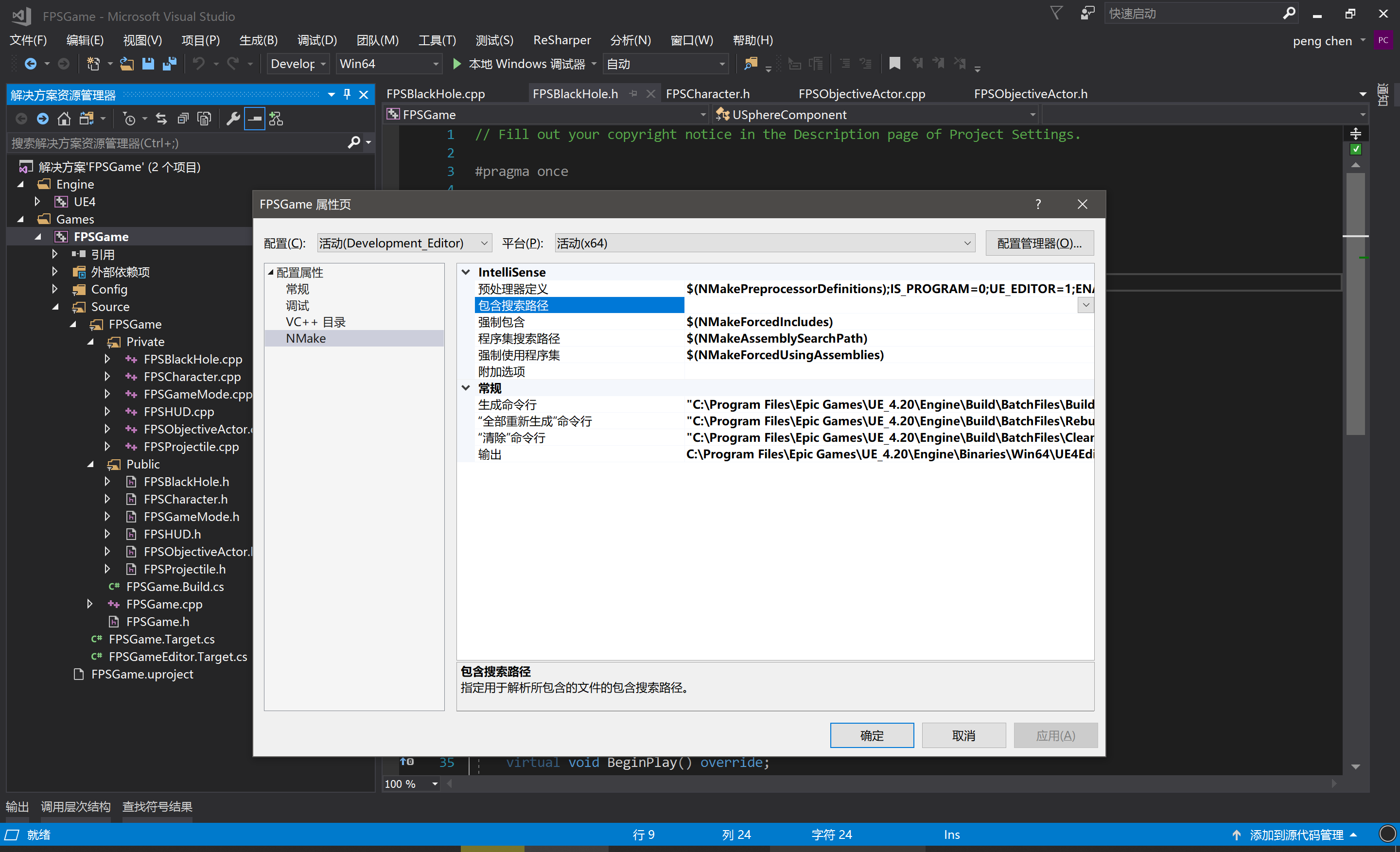 UE4基础：使用Visual Studio 2019的开发环境配置 - 程序员大本营