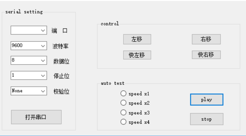 C# 串口通信 stm32 电机