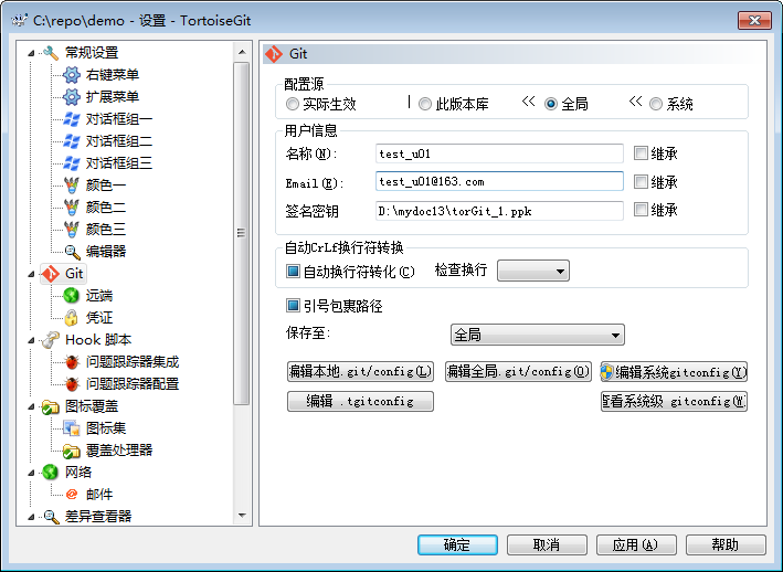 Git客户端（Windows系统）的使用「建议收藏」