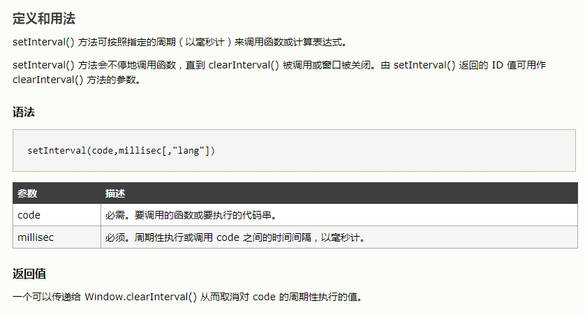 vue的单页应用中使用setinterval给函数定时,跳转至别的页面后依然在