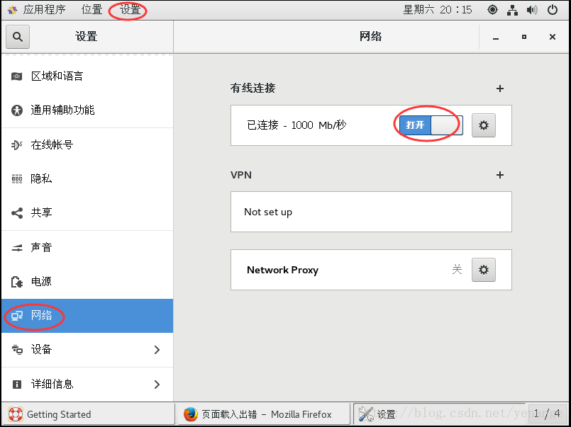 centos 虚拟机无法联网