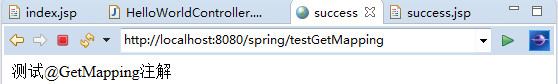 Spring MVC @GetMapping和@PostMapping注解的使用