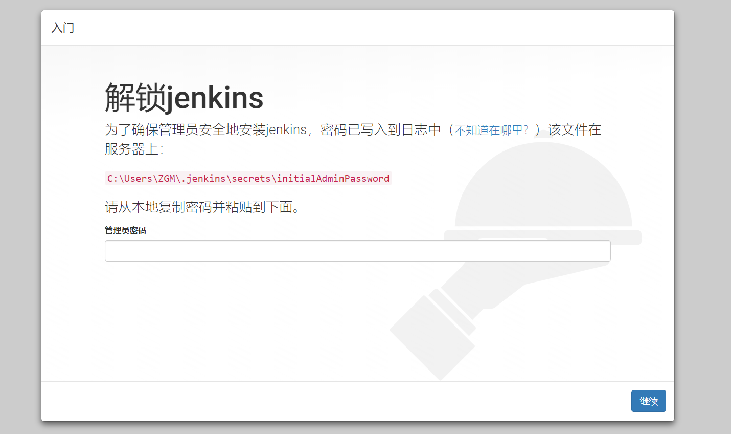 教你如何用Jenkins自动化部署项目(教程，从零到搭建完成)