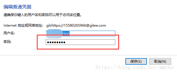 Git重置登录密码问题，Git-remote Incorrect username or password ( access token )