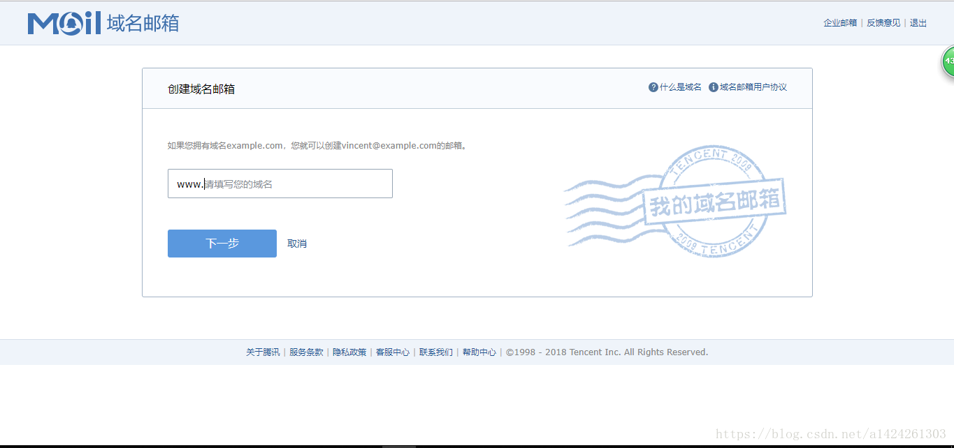 qq域名邮箱(域名邮箱登录)