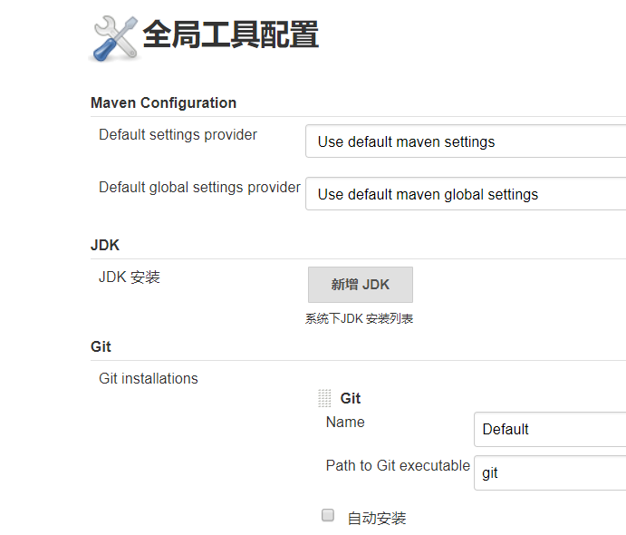 教你如何用Jenkins自动化部署项目(教程，从零到搭建完成)