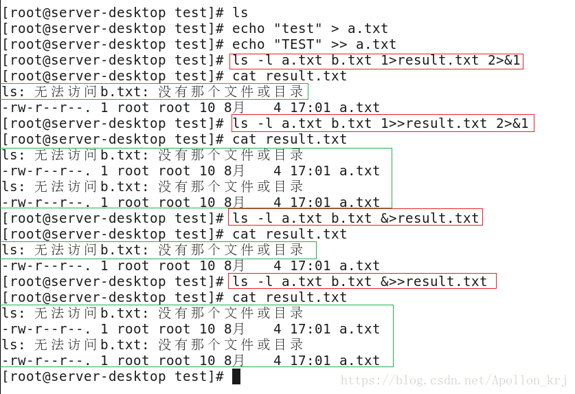 Linux的标准的输入输出重定向 Apollon Krj的博客 Csdn博客 Linux标准输出重定向
