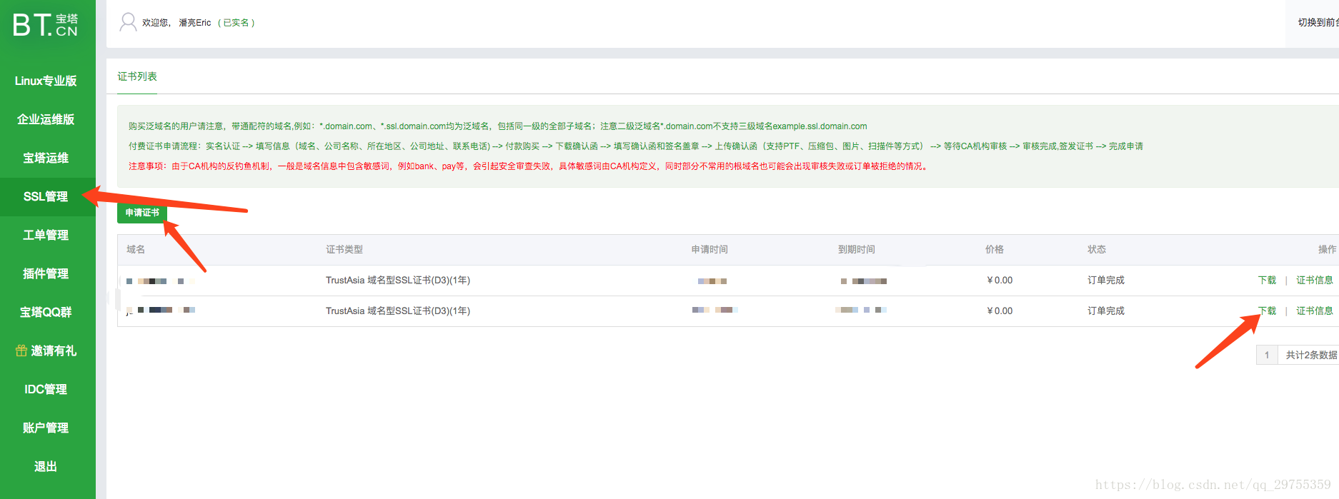 Nginx https 80 443 vsslxxl csdn 