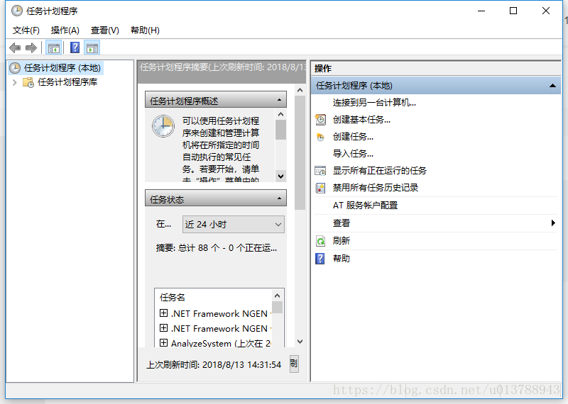 计划任务