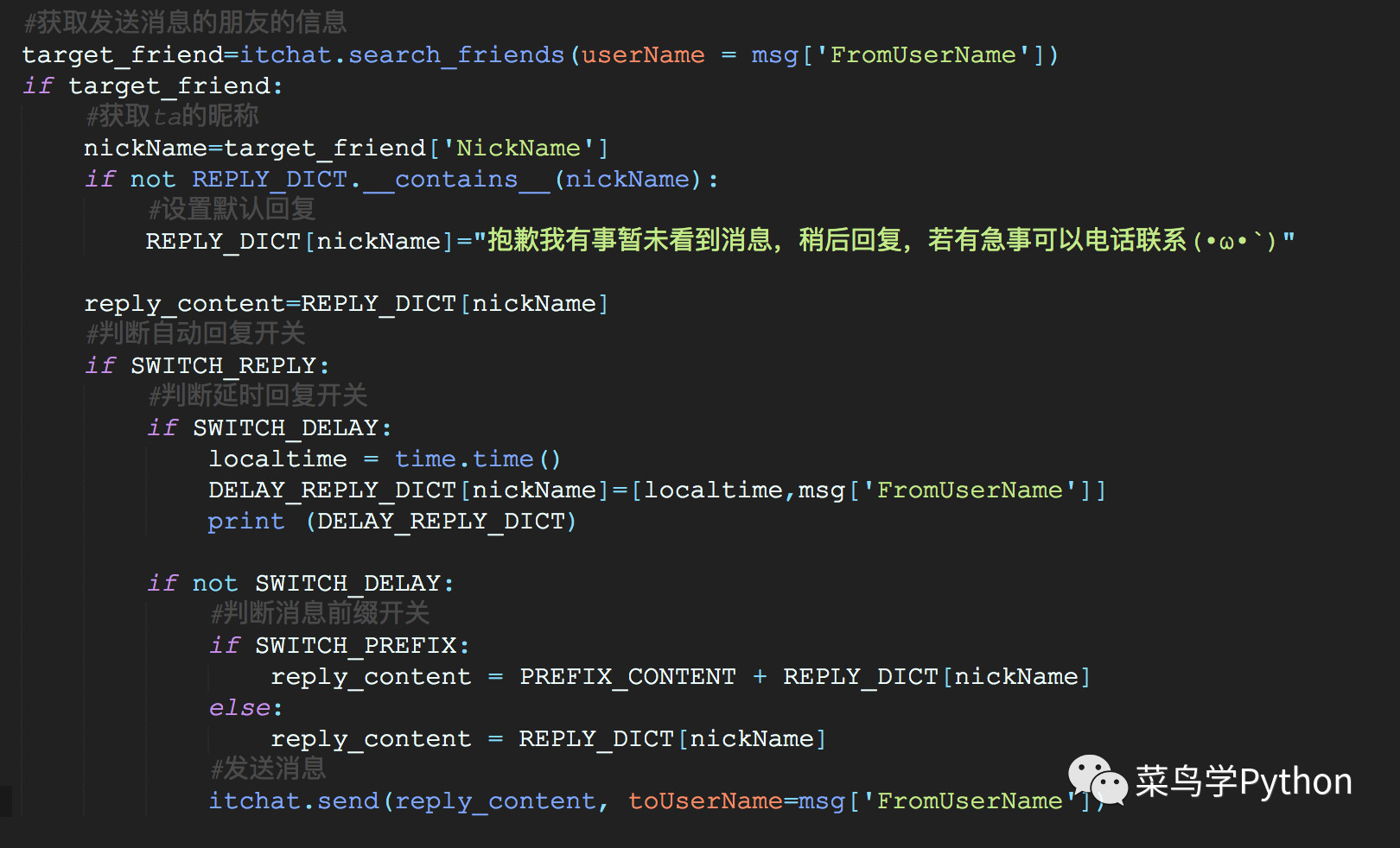 用Python做个微信自动回复机器人