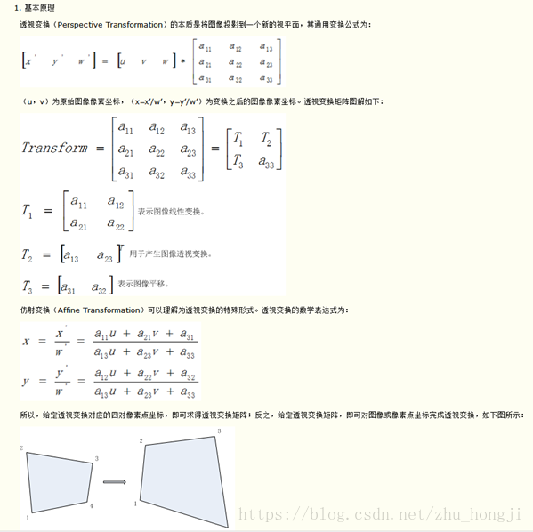 Opencv学习笔记 之仿射变换 Affine Transformation Zhu Hongji的博客 Csdn博客 仿射变换