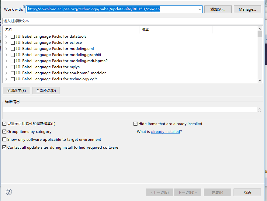 Eclipse汉化教程以及问题解决[通俗易懂]