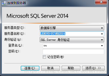 打开SQL Server