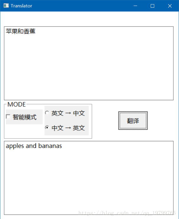 精简版_翻译软件，基于百度翻译api