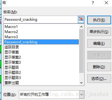 Excel工作表保护的密码破解与清除...假装自己破解密码系列？