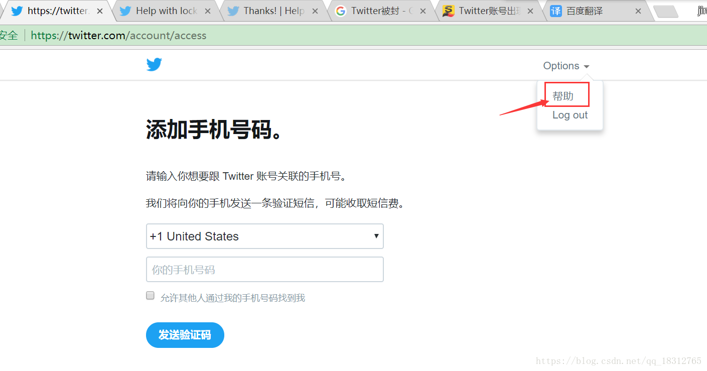 Twitter被封怎么办 编程试炼 Csdn博客 Twitter被封