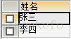 运行结果