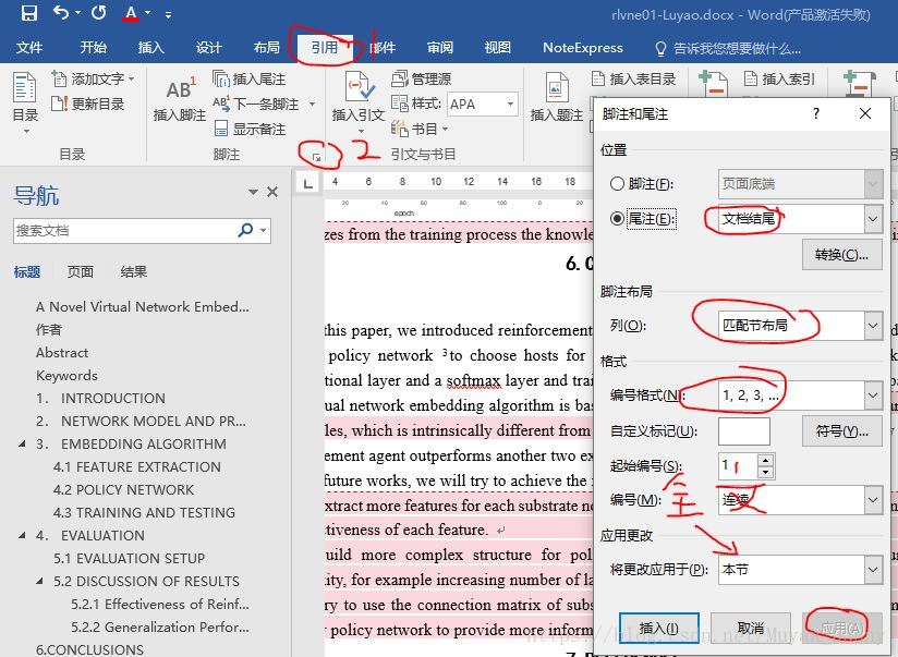 Word中高效实现参考文献标注功能 自动更新 以word 2016为例 Muyan Donny的博客 Csdn博客