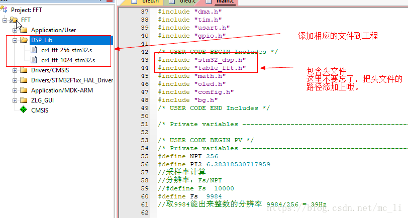 DSP库