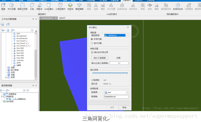 3dsMax建模到超图平台的流程和注意事项