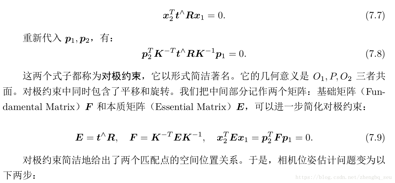 对极几何 Pnp Icp 和ba之间的关系 Zhengbq Seu的博客 Csdn博客