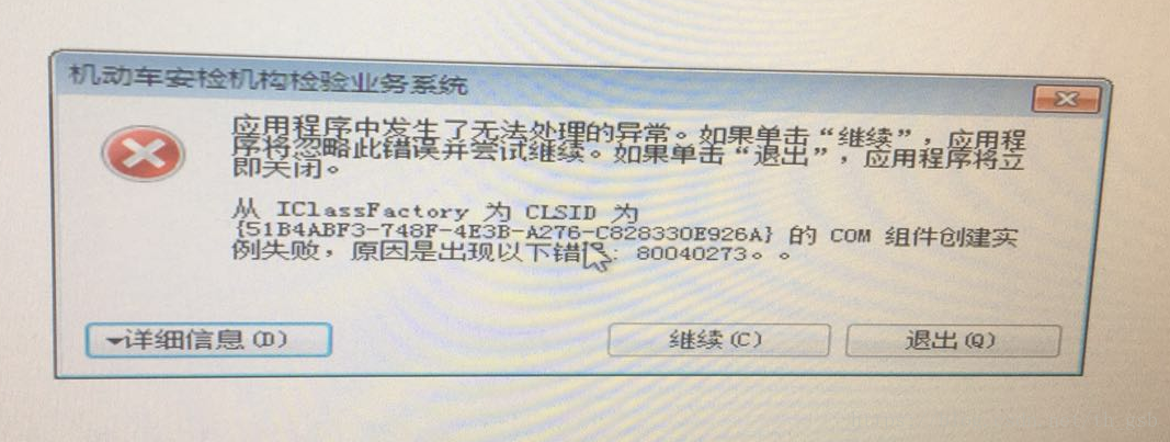 程序中使用DirectShow技术报“COM组件创建实例失败”