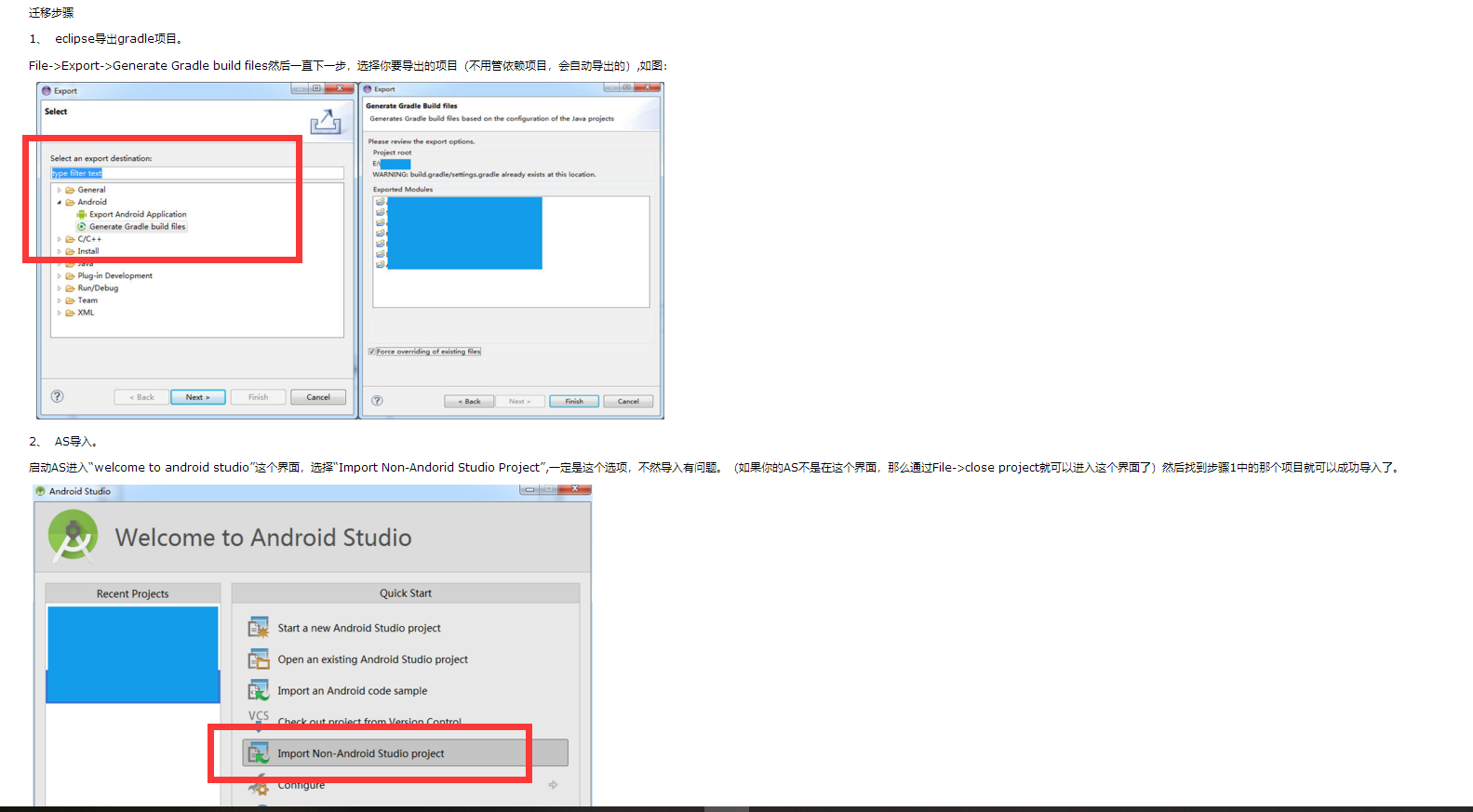 eclipse安卓项目导入安卓studio_在android studio[通俗易懂]